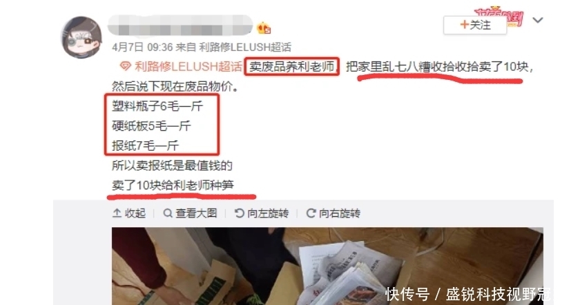再好的笋丝,对于利路修来说,都是一种负担