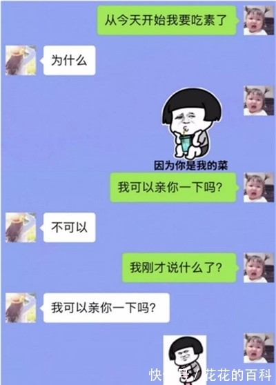 |搞笑段子：丈母娘电脑坏了，去帮她修，就看到桌面有个文件夹