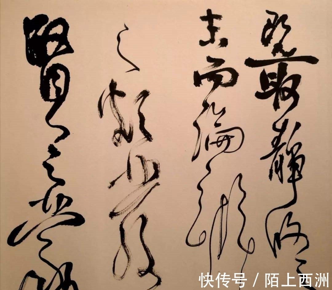 草书@于右任:草书难以辨认,但它是有草法的,必须记住才行