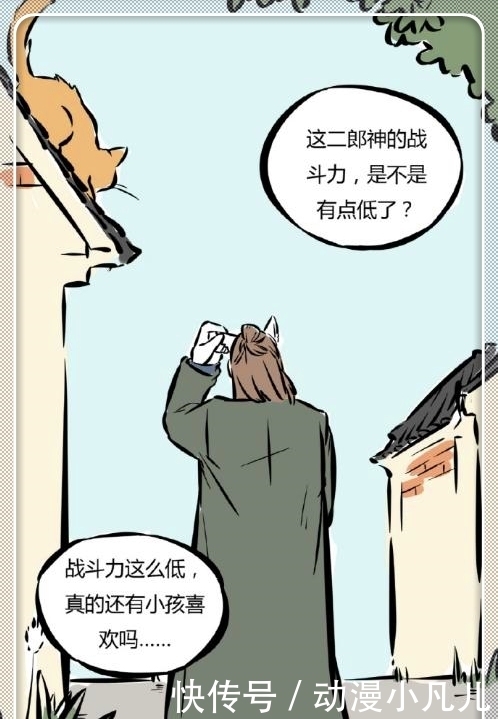 搞笑漫画：杨戬忆起前尘往事，观音开导解除心结！