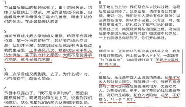 林心如|許飛“打假”,將《還珠》遮羞布揭開,最“清醒”的張鐵林被打臉