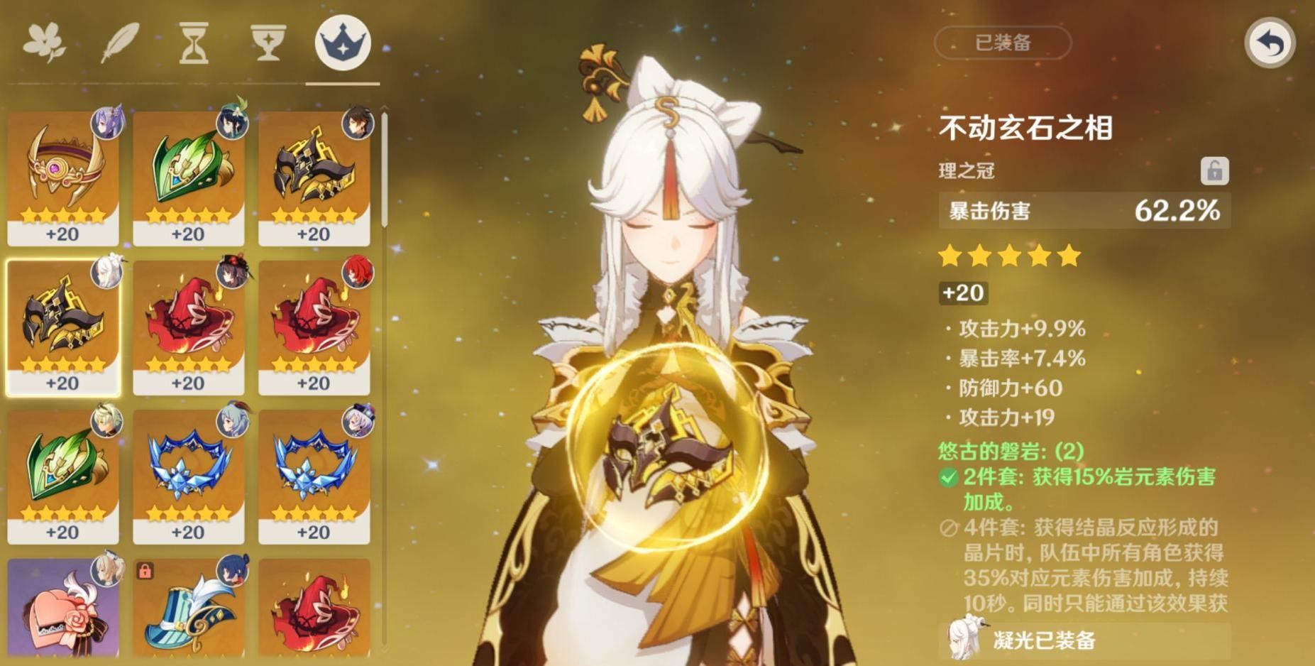 原神:4星岩元素角色凝光,操作简单伤害给力,不愧是新人之友!