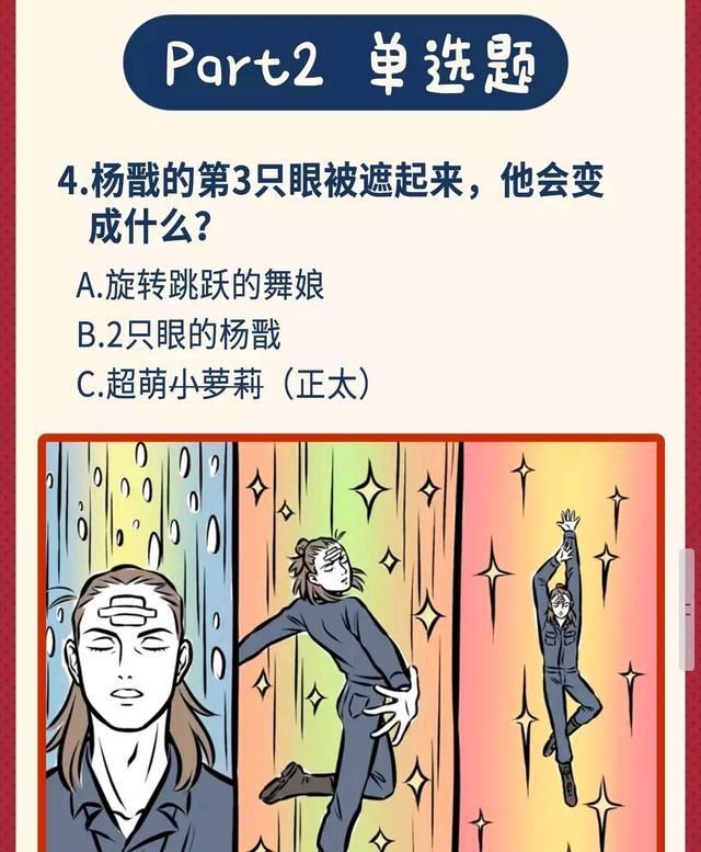 a9005|《非人哉》名场面抽查，60分以上的都是大佬，差你一个