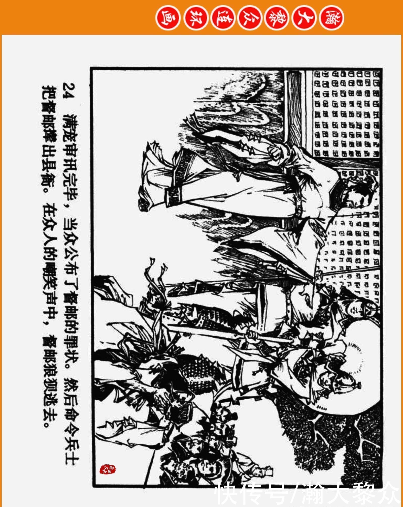  连环画|瀚大黎众｜三国演义故事连环画《曹操的故事》罗中立绘画