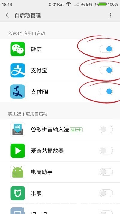 开启|支付FM免签通道——手机支付宝配置