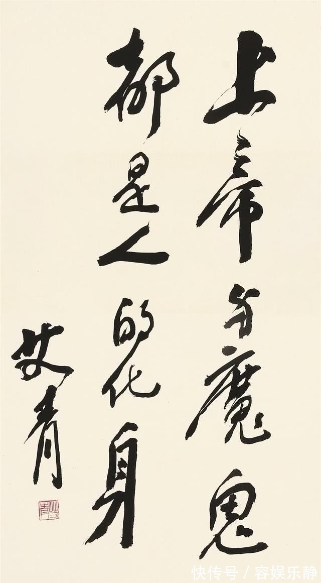 艾老@大诗人艾青书法功底深厚,气韵非凡,令人佩服,专家也羡慕