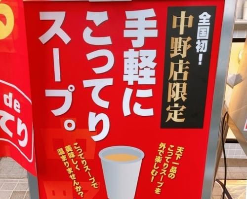  日本拉面店卖面汤，只有汤，没有面，一杯售价10元，顾客这样评价