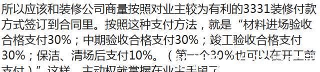 曝光|曝光！装修界闭口不谈的14条秘密！不懂容易被坑