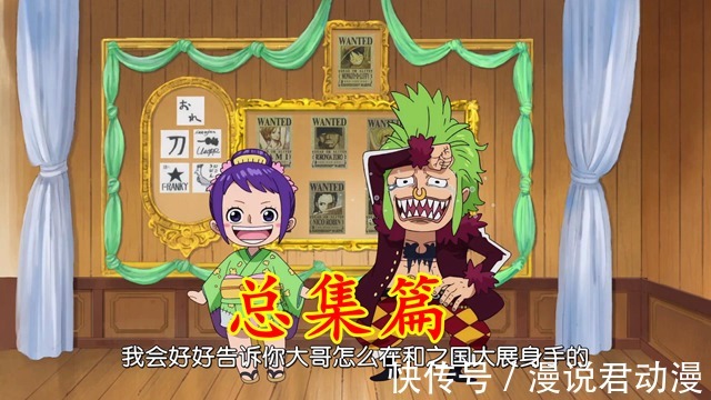 疫灾|海贼王1005集:总集篇精彩在结尾,凯多流血,恐怖的冰鬼肆虐