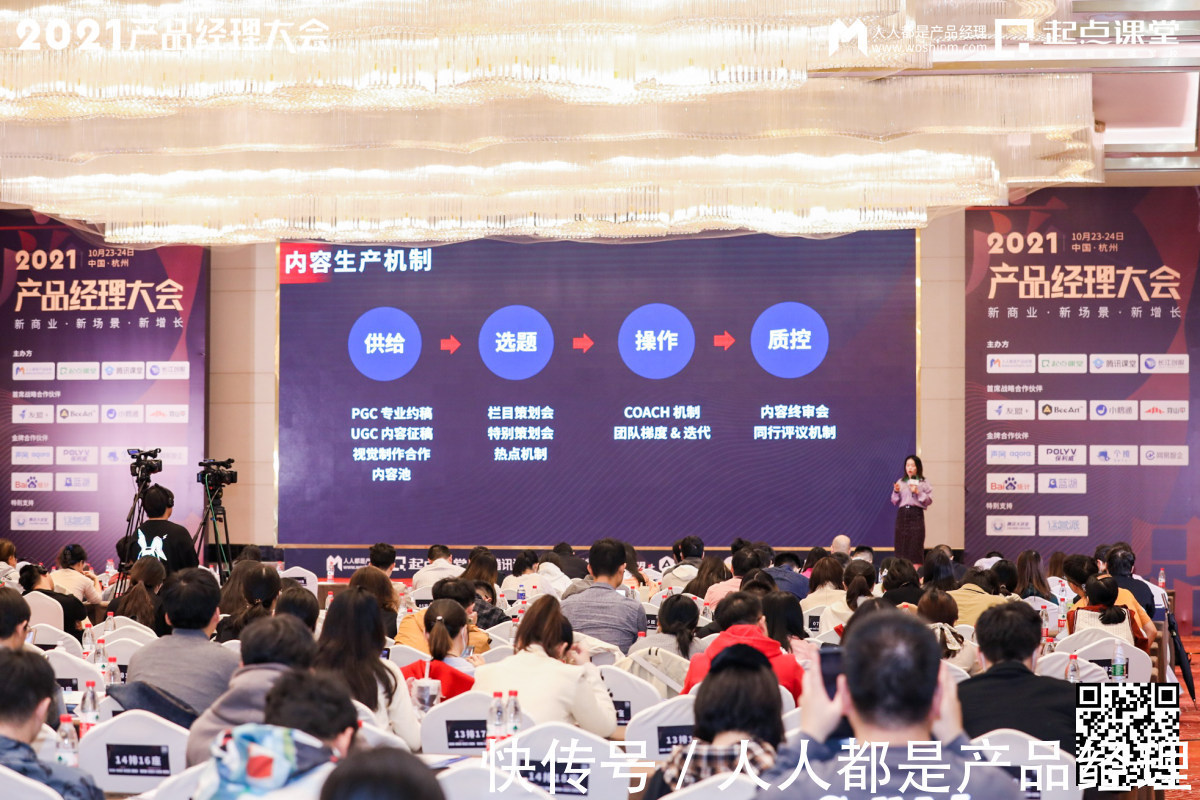 徐剑|只有你变强了,才会被选择——2021产品经理大会·杭州站现场报道