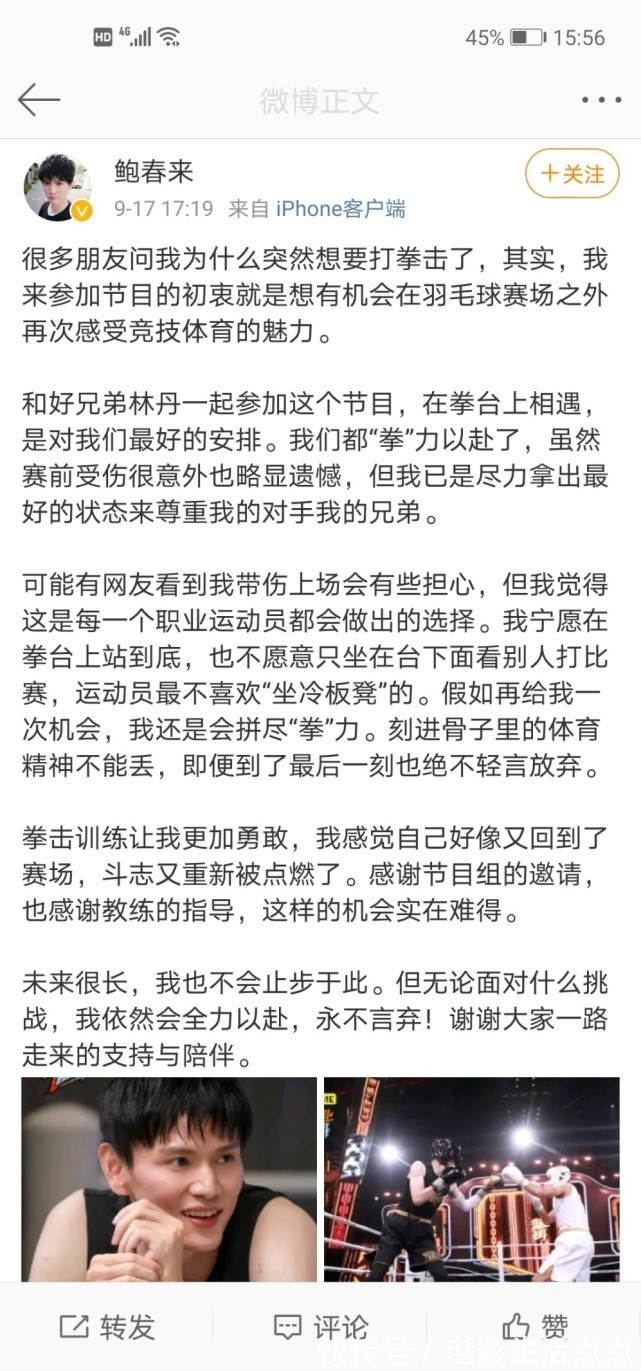 鲍春来|更新2期，网友直呼看得“热血沸腾”，这档综艺有什么“魔力”？