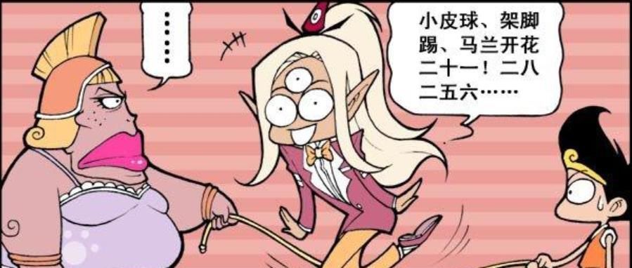 雅典娜女神|大话降龙二郎神表演“跳皮筋”,只为了能博雅典娜的欢心
