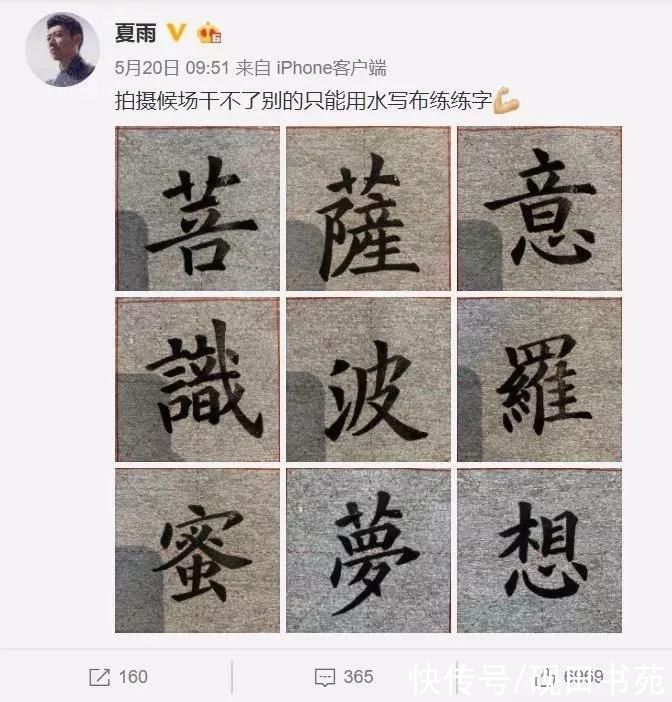  书法|彭于晏开始练书法，“男神”成为书法爱好者