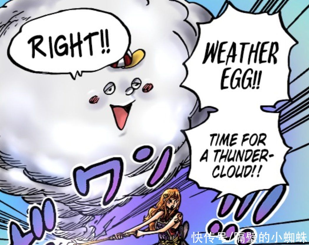 霍米茲|海賊王1023話，宙斯突然就成為娜美的武器，是否太過于草率了？