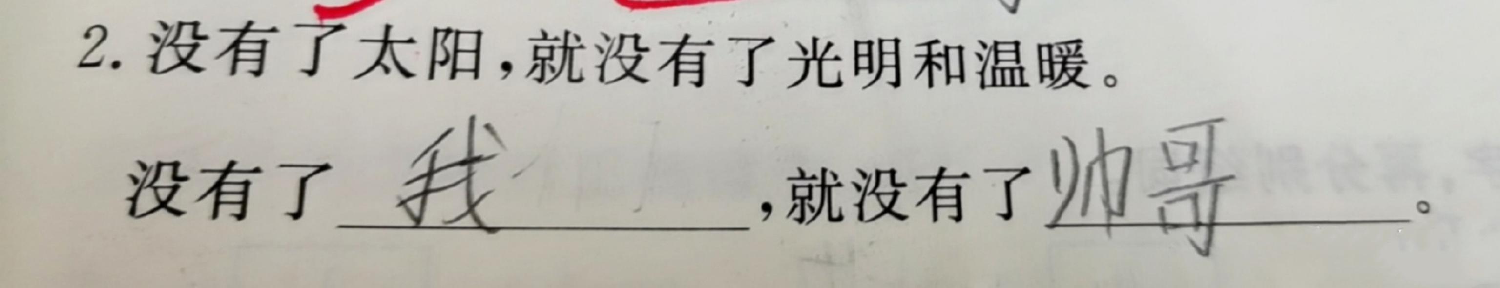 试卷|小学生“倒数第一”试卷走红，老师哭笑不得德云社还缺一个你