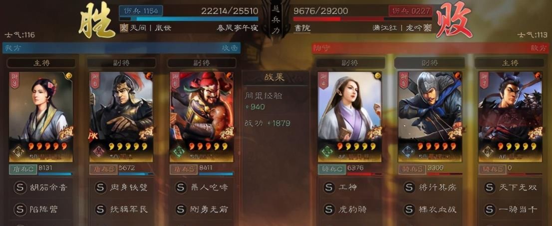 增伤效果|三国志战略版：三势蔡文姬需要转型？开荒阵容场均强行1穿4！
