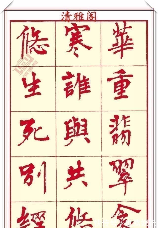 锋收笔#现代楷书创作的巅峰女书法家周慧君书作欣赏,格韵独特结体疏朗