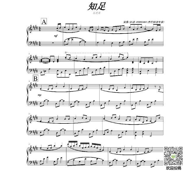 五月天的 知足 钢琴谱 快资讯