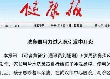 过敏性鼻炎|孩子感冒鼻炎鼻窦炎必看!患鼻炎洗鼻不当,或引发中耳炎!