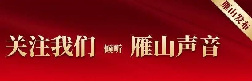 老年|新春沉醉花海,共游壮美叠彩!