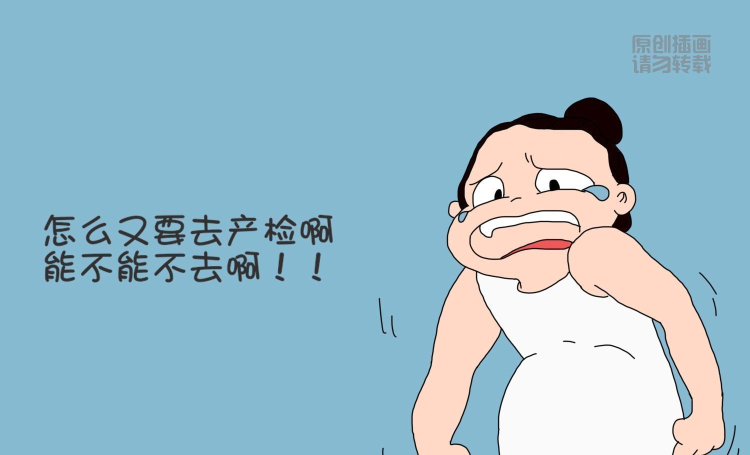 孕妇们|为何产检被越来越多的孕妇抗拒女人的这滩苦水谁懂,医生吗