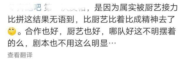 沙溢|赢就是剧本?跑男红队游戏胜利被质疑不公,蔡徐坤老工具人了