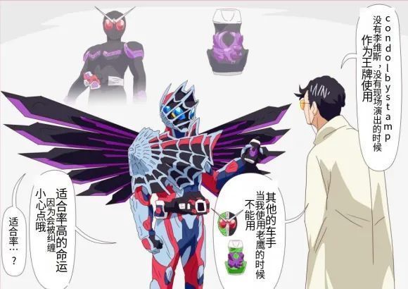 帕拉德|假面骑士Revice的相关漫画赏析五,你最喜欢哪一个?