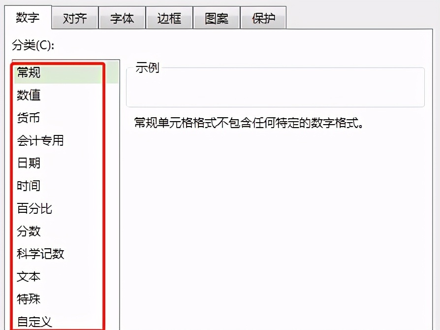 教师|Excel教师办公小技巧:表格格式设置大全,你要找的全部在这里