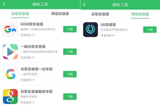 王者荣耀更新失败
