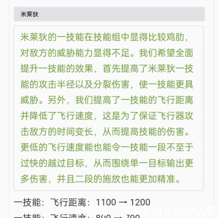 梦奇|王者荣耀：米莱狄一技能加强仍鸡肋, 扁鹊二技能自动奶队友！