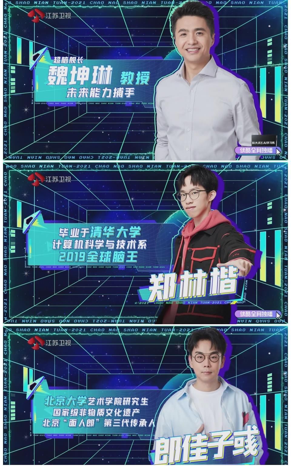 脑力|初代脑力粉告诉你《超脑少年团》有多少《最强大脑》的基因