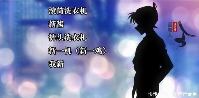 平次|名侦探柯南角色们的花名,新一和平次的好搞笑,安室透的太丰富了