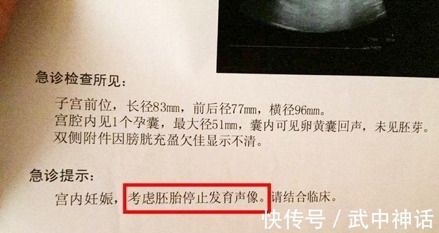 畸形|为什么现在胎停发生率这么高拒绝胎死腹中,孕早期孕妈做好3点