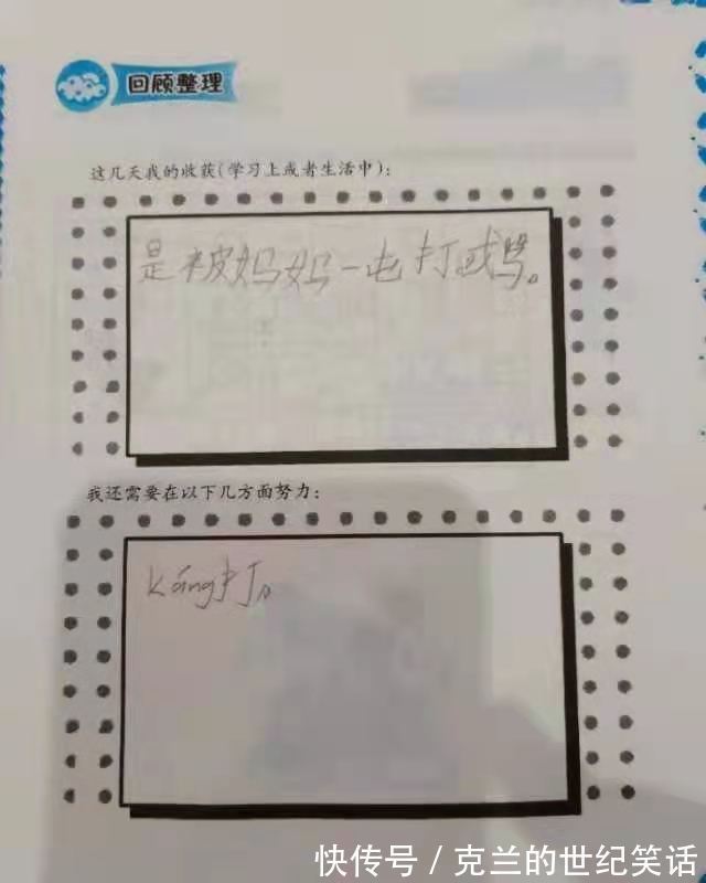 |小学生才是隐藏的段子手,看到他们的作业本,老师想参加吐槽大会