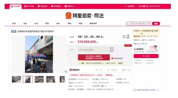 长春|长春著名商城拍卖！