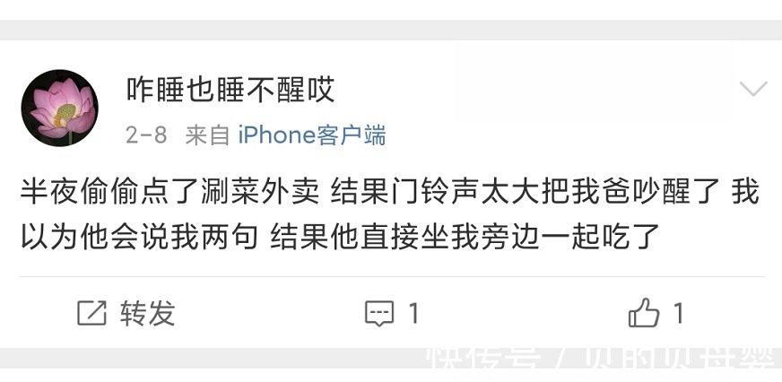 外卖|当这届孩子学会了半夜偷偷点外卖,父母的画风也跟着跑偏了