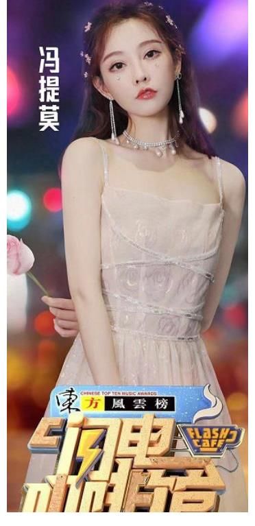 佛系少女|唱歌跳舞综艺全面上升,冯提莫今非昔比不断蜕变,晋升全能少女