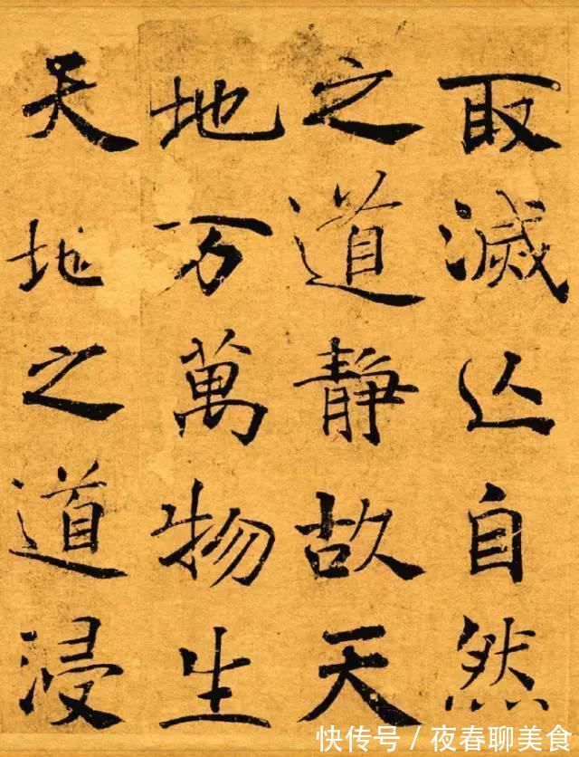 褚遂良！笔法最丰富、难度最高的唐楷《大字阴符经》！