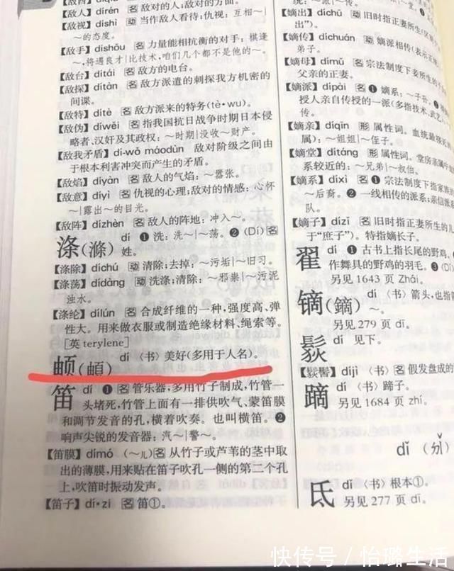 启用|孩子姓“房”,不料闹出大“笑话”,班主任这名哪敢上课叫