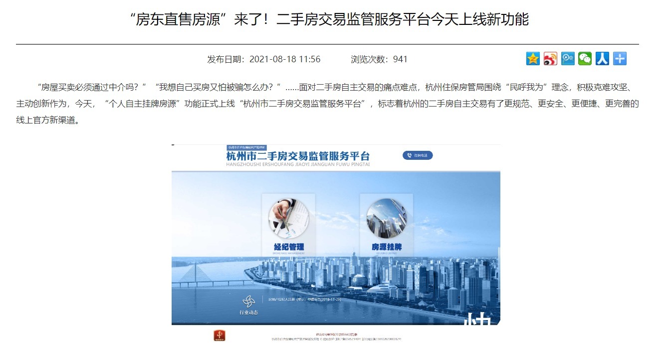 房产|房产中介会淘汰吗?国家开始整治,又一城推出“新模式”