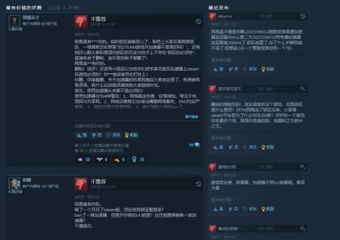 风来之国|网易游戏公测登顶Steam畅销榜，却因一个问题评论区差点沦陷