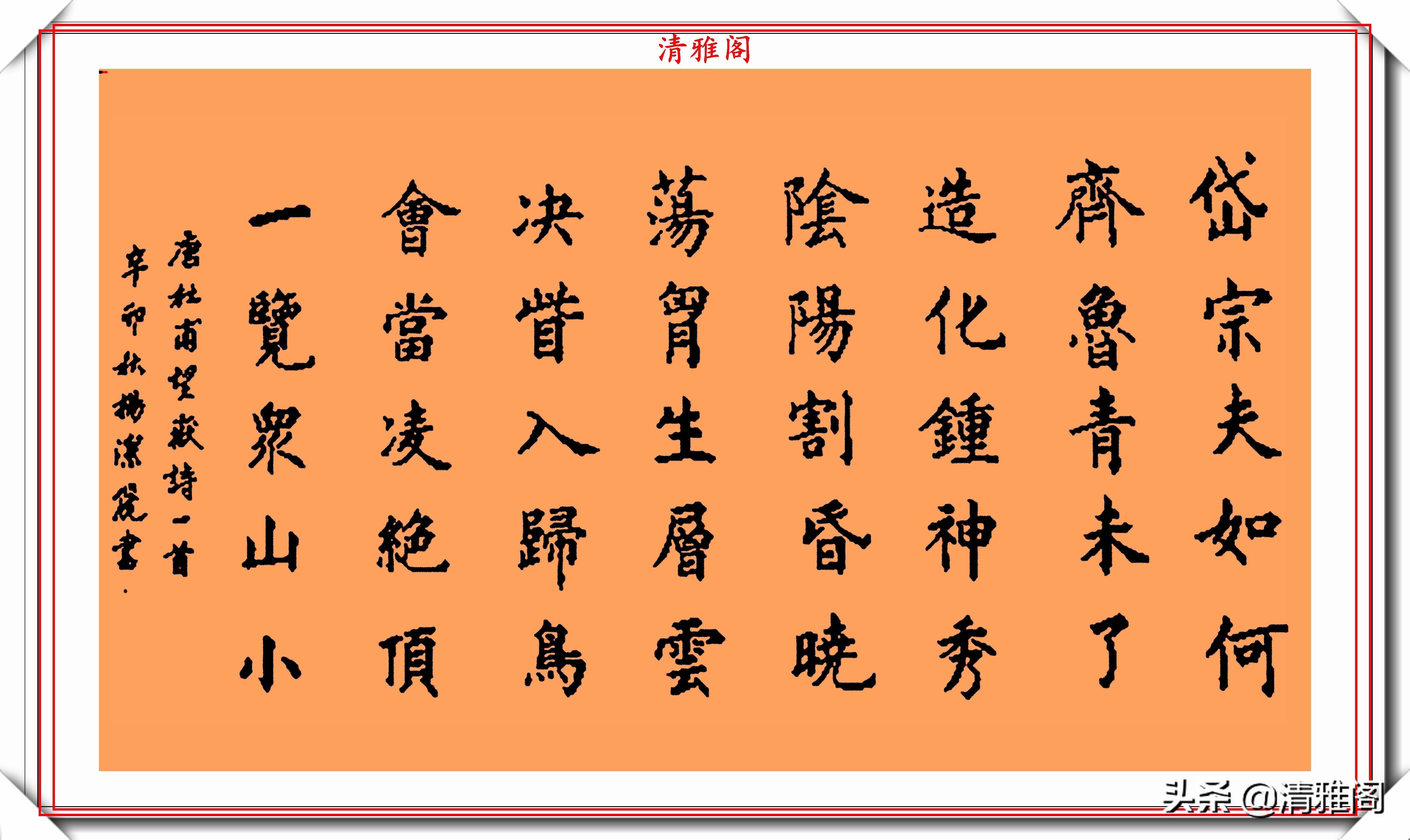 行书&前外长杨洁篪,22幅行书楷书作品欣赏,网友:可与书法家论高下