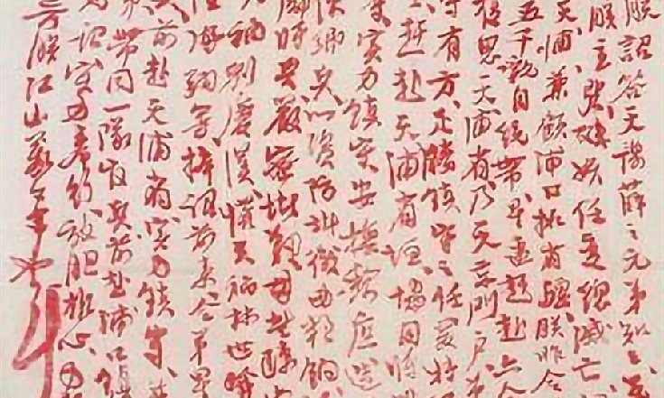 真迹!明朝25岁状元的试卷真迹:全文2000多字零失误,字体如印刷般工整