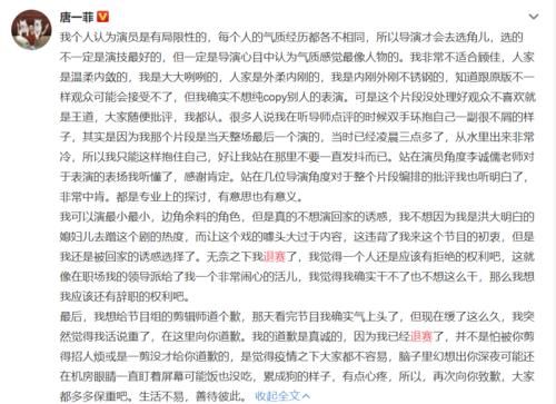 演员|《演员2》:和马苏抢同一角色落选,唐一菲拒演《回家的诱惑》而退赛