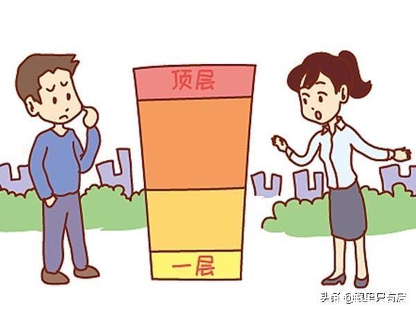 公摊|这5个楼层的房子再便宜也别买，过来人表示：易贬值难转手