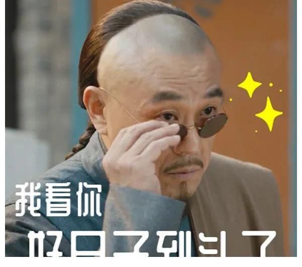 相声|北京卫视《刘墉追案》刘墉一人撑起一台相声表演 有表情包为证→