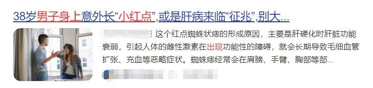 疾病|立春后很多人身上突然出现小红点，别不当回事！可能是这种疾病！