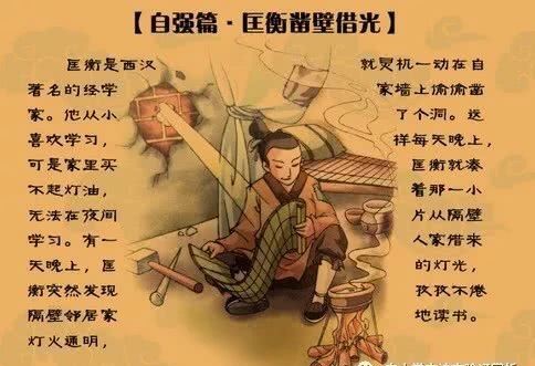 匡衡|凿壁偷光的匡衡后来怎么样了呢?