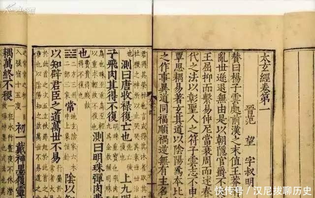 “西蜀子云亭”的“子云”是谁他为什么被称为“西蜀孔子”