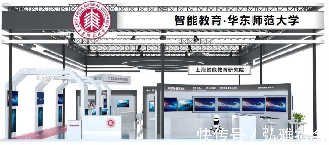 世博中心|高能!华东师大邀你进入世界人工智能大会……